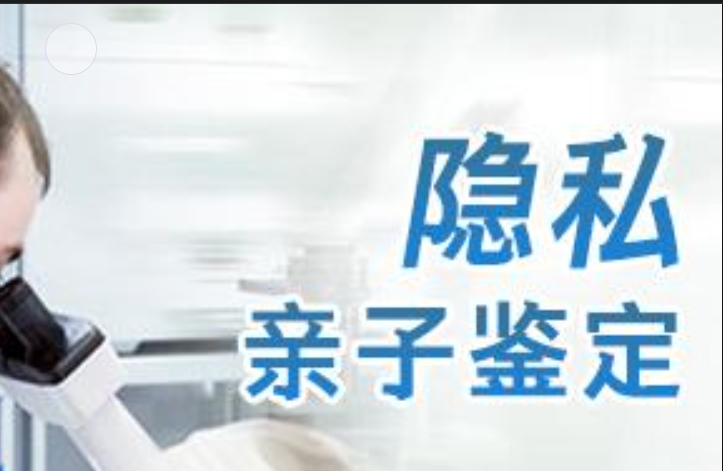 信丰县隐私亲子鉴定咨询机构